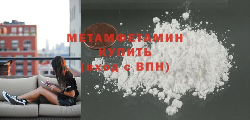 Первитин Methamphetamine Гороховец